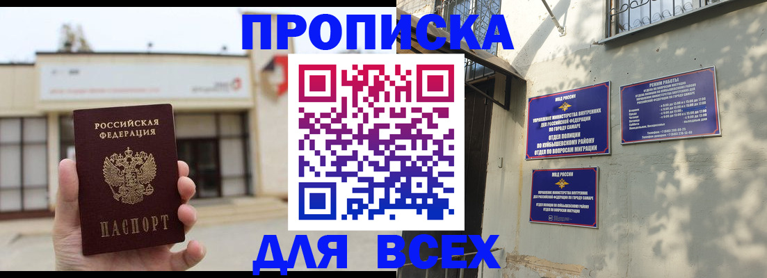 временная регистрация надежно в Грязовце