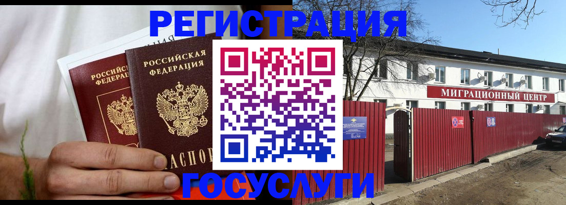 регистрация для школы в Грязовце