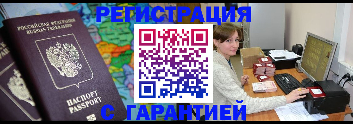 прописка ребенка в Грязовце