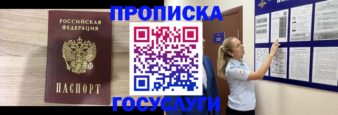 временная регистрация гарантия в Грязовце