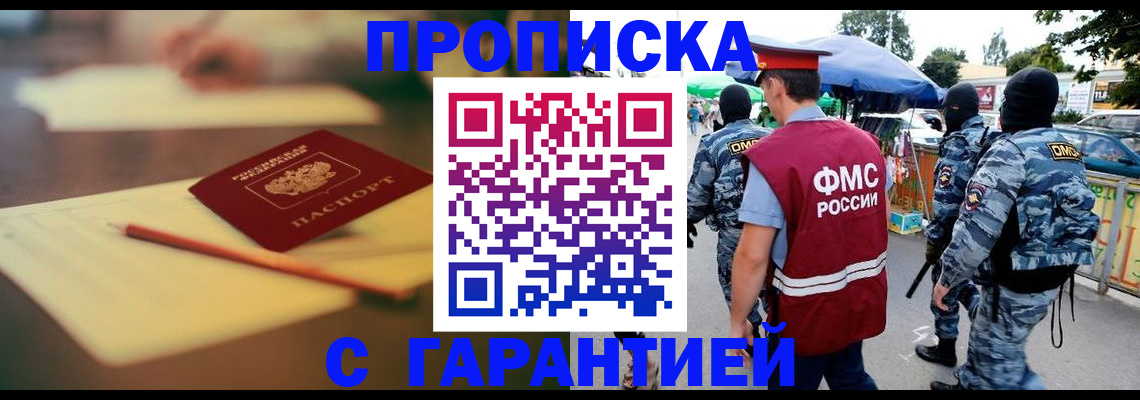 временная регистрация поиск в Грязовце