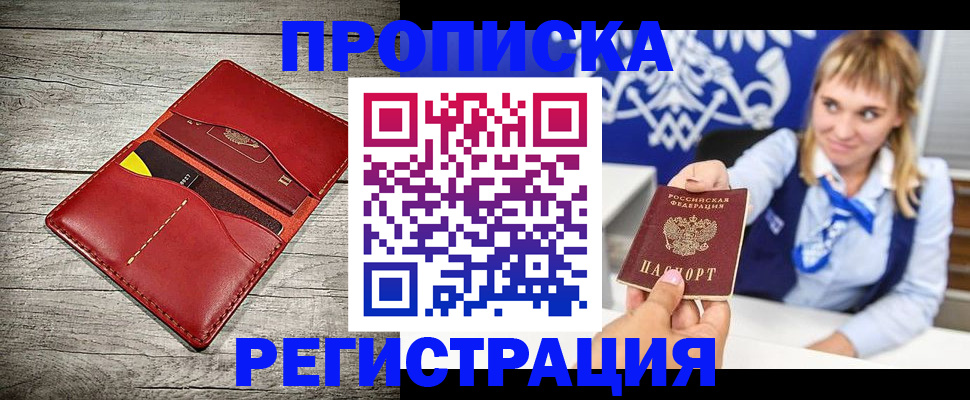 временная регистрация гарантия в Грязовце