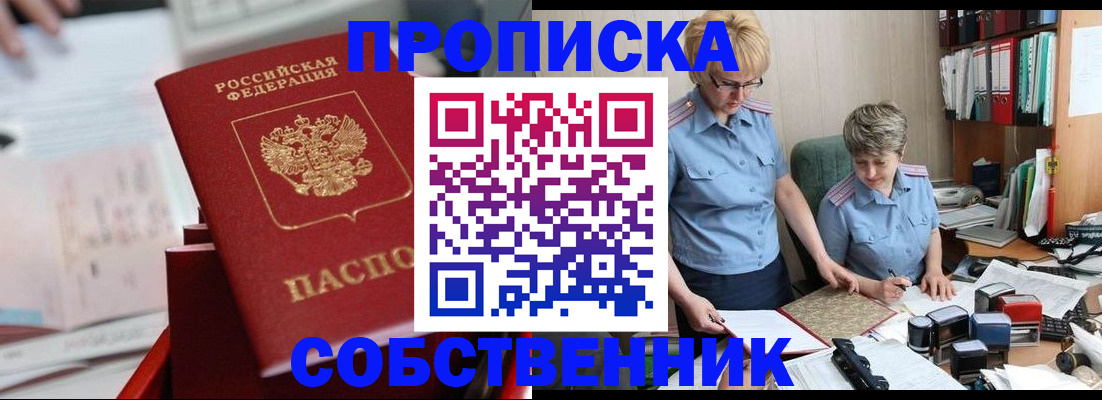пропишу в квартире в Грязовце