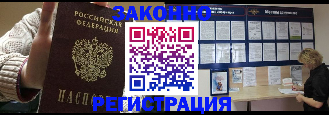 прописка от собственника в Грязовце